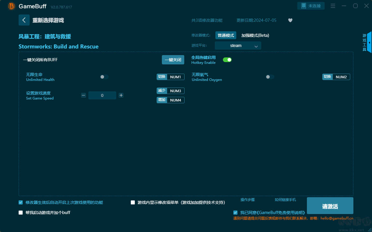 風(fēng)暴工程建筑與救援三項(xiàng)修改器