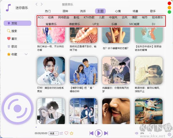 迷你音樂播放器完整版
