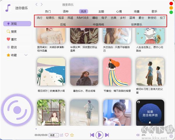 迷你音樂播放器完整版