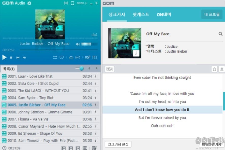 GOM Audio(音樂播放器)