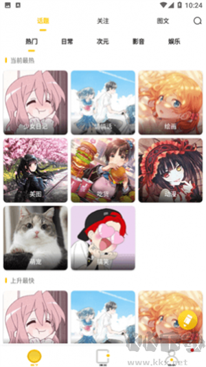 皮皮漫畫app免費版