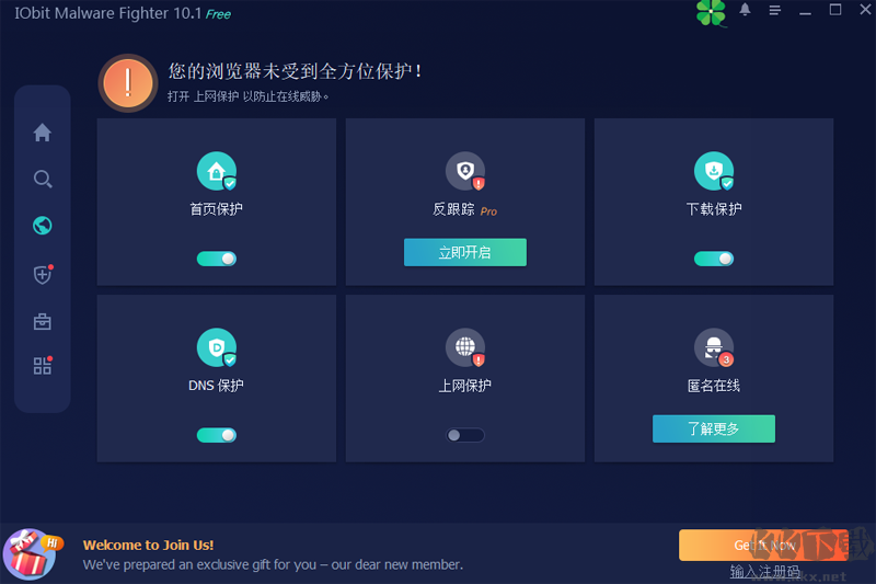 IObit Malware Fighter(間諜軟件清除工具)