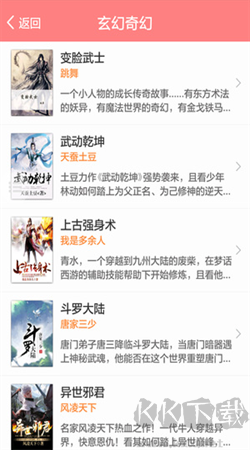 蜻蜓免費小說app新版