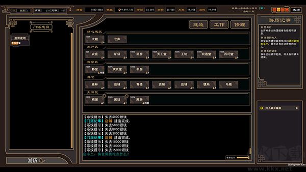 我來自江湖(From Jianghu)電腦版