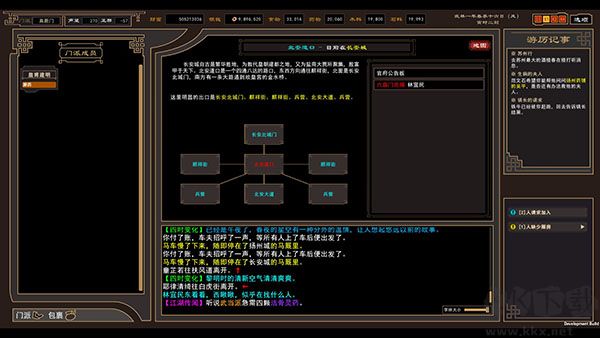 我來自江湖(From Jianghu)電腦版