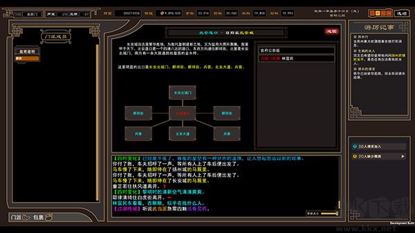 我來自江湖(From Jianghu)電腦版