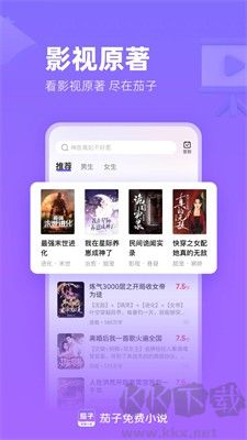 茄子免費(fèi)小說(shuō)官方版