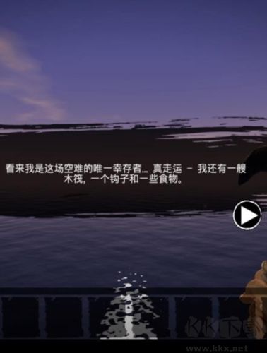 木筏荒島求生九游版