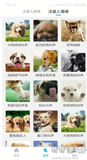 寵物翻譯器免費版