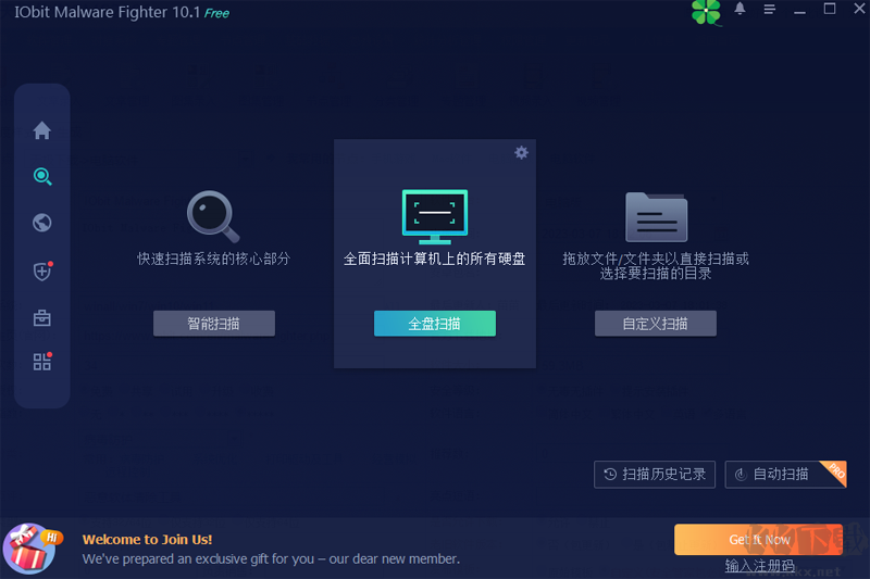IObit Malware Fighter(間諜軟件清除工具)