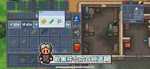 逃脫者2十八漢化版