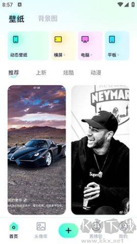 wallpaper mobile(壁紙引擎)