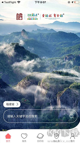 一部手機(jī)全福游app