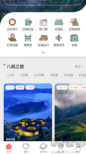 一部手機(jī)全福游app
