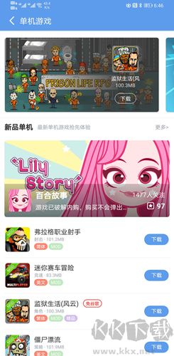 愛吾游戲?qū)毢?024最新版本