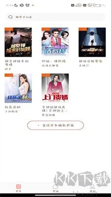 必看免費(fèi)小說(shuō)