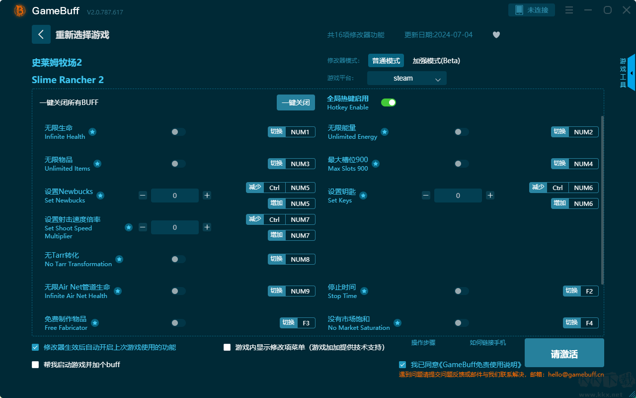 史萊姆牧場(chǎng)2十六項(xiàng)修改器PC