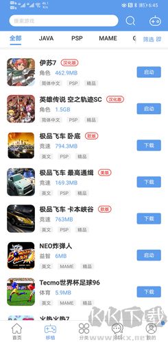 愛吾游戲?qū)毢?024最新版本