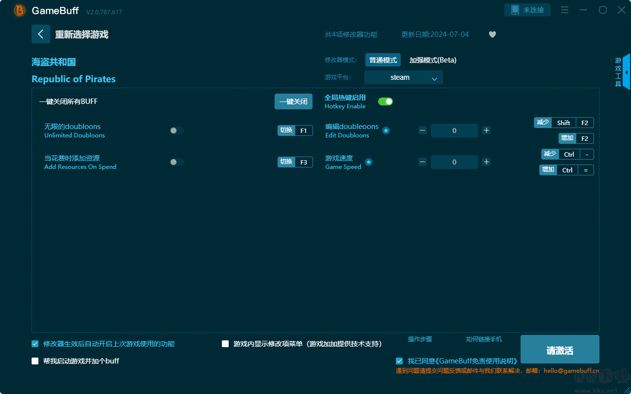 海盜共和國四項修改器電腦版