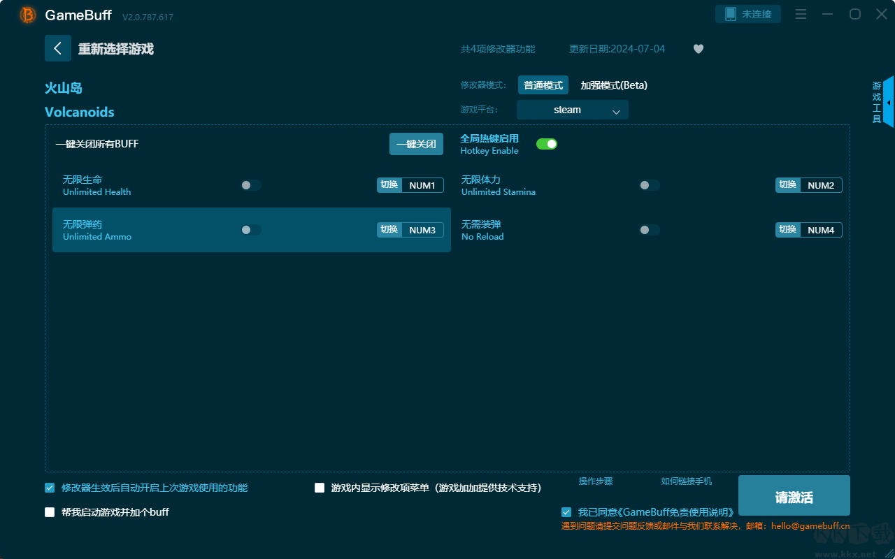 火山島四項修改器電腦版