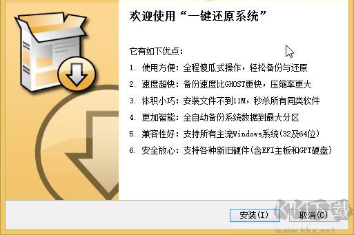 ORM一鍵還原系統(tǒng)電腦版