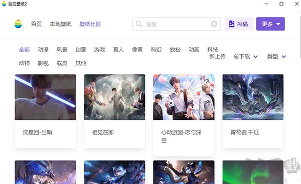 巨應壁紙電腦最新版