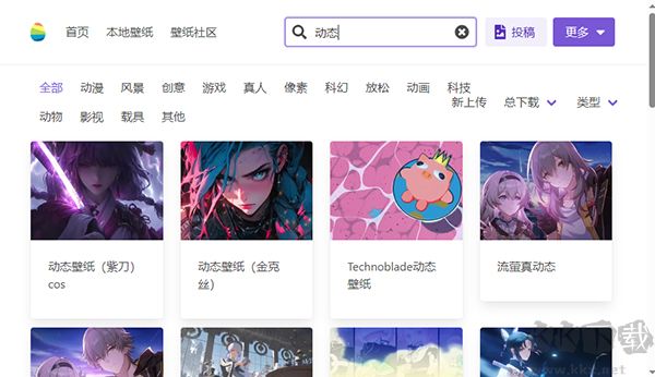 巨應壁紙電腦最新版