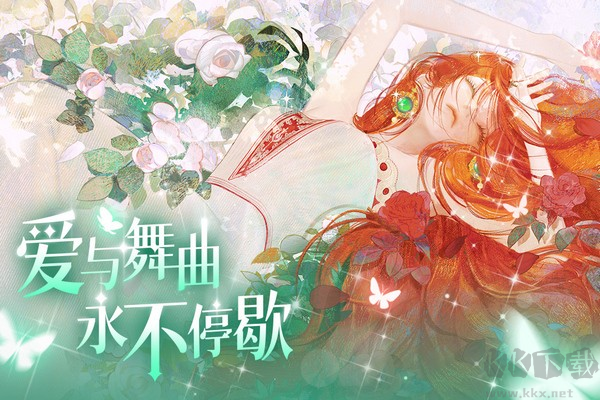 螺旋圓舞曲2薔薇戰(zhàn)爭國際服