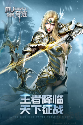 全民奇跡正式版