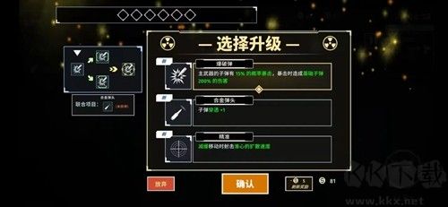 黎明前夜內(nèi)購(gòu)版