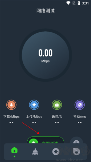 圖吧工具箱怎么使用截圖1