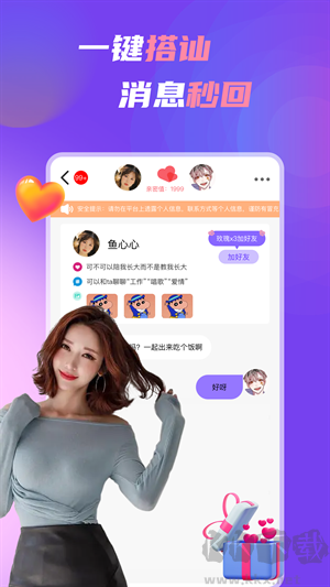 中年處對象app安卓版