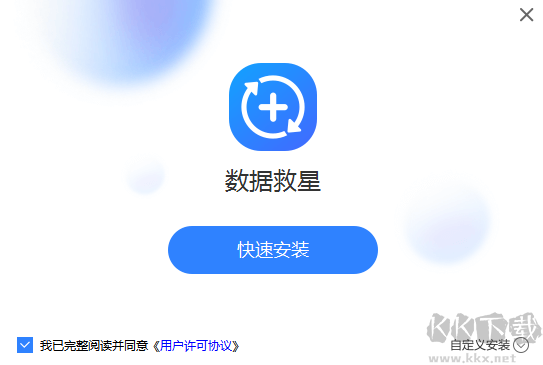 數(shù)據(jù)救星