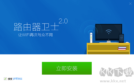 360路由器衛(wèi)士