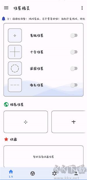 準(zhǔn)星精靈破解版