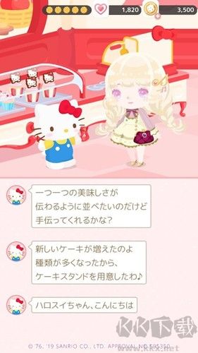 三麗鷗明星的微笑小鎮(zhèn)單機版