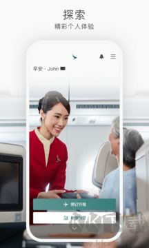 國泰航空官方版