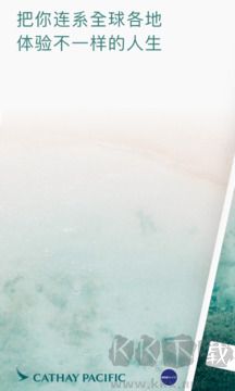 國泰航空官方版