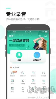 錄音大師標(biāo)準(zhǔn)版