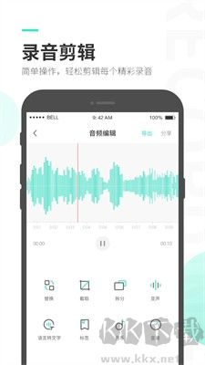 錄音大師標(biāo)準(zhǔn)版