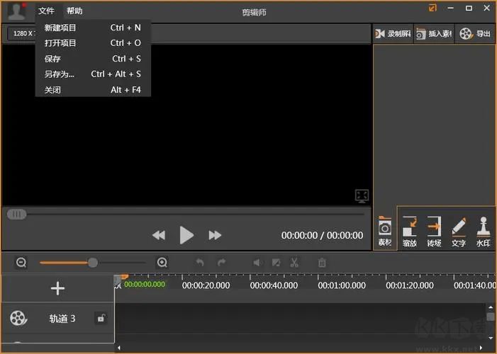 音視頻剪輯大師免費(fèi)版