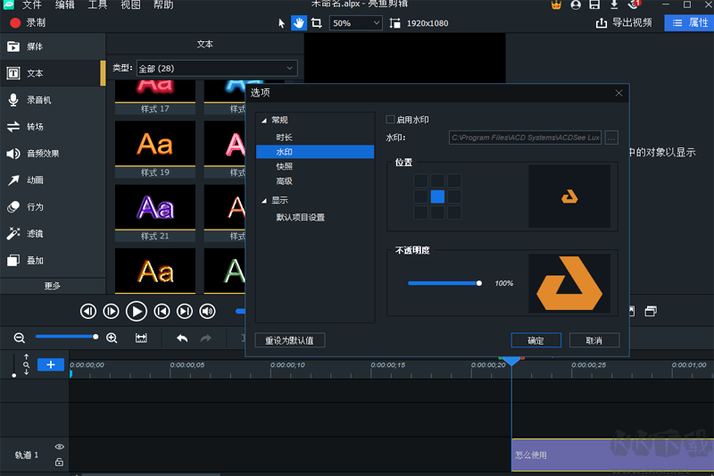 亮魚剪輯電腦版