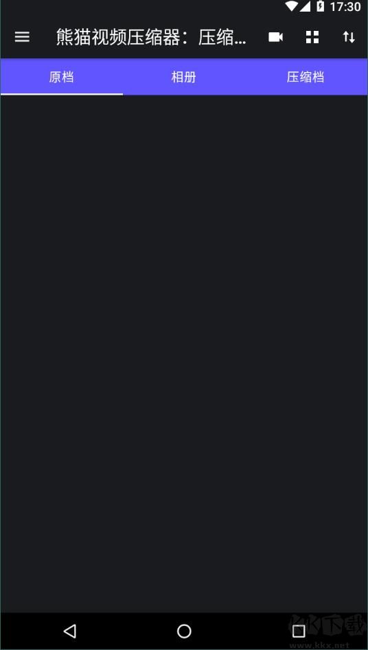 熊貓視頻壓縮器專(zhuān)業(yè)版