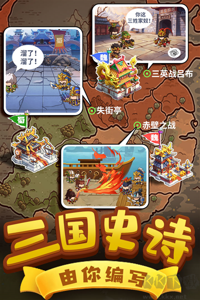 一點(diǎn)三國(guó)九游渠道服