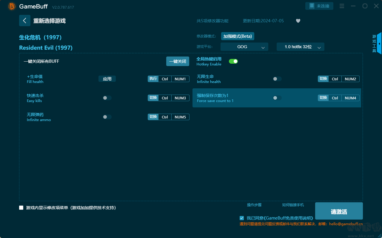 生化危機(jī)(1997)五項修改器PC