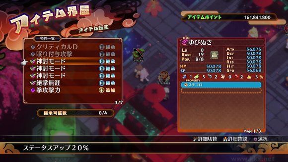 魔界戰(zhàn)記7中文版