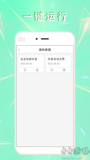 全自動(dòng)點(diǎn)擊器手機(jī)專(zhuān)業(yè)版