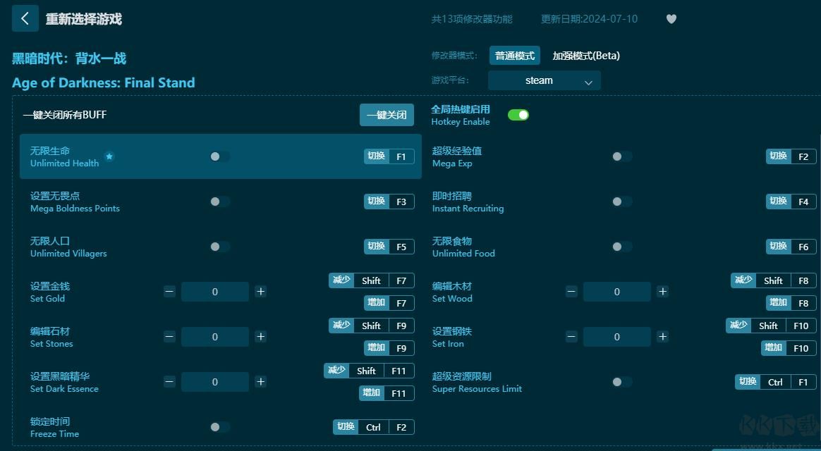 黑暗時(shí)代背水一戰(zhàn)十三項(xiàng)修改器
