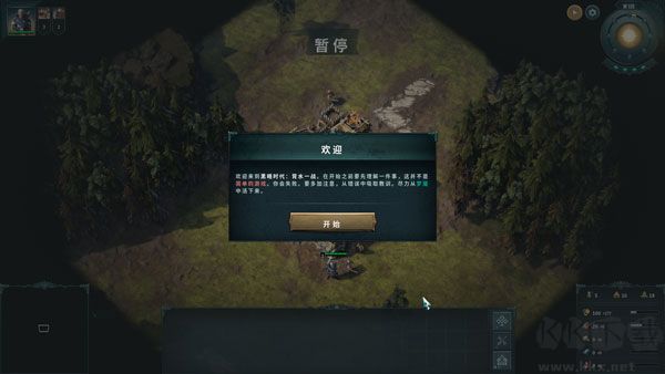 黑暗時(shí)代背水一戰(zhàn)十三項(xiàng)修改器