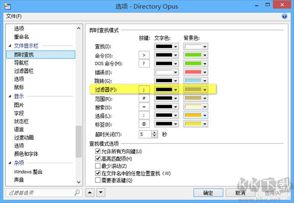 Directory Opus(資源管理器)